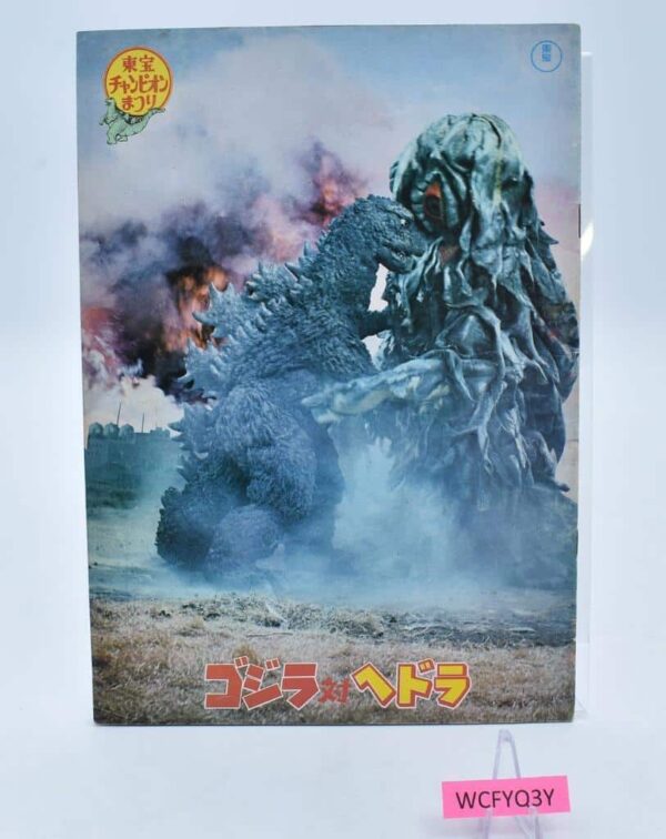 Godzilla Vs The Smog Monster Hedora 1971 Movie Pamphlet Booklet