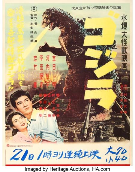 Godzilla Japanese Poster Style B (1954)