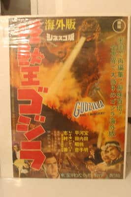 Godzilla 1956 Original Japanese One Sheet Poster Signed