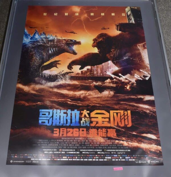 Godzilla vs King Kong Japanese Sci-fi/Horror Movie Poster 30×41 main image