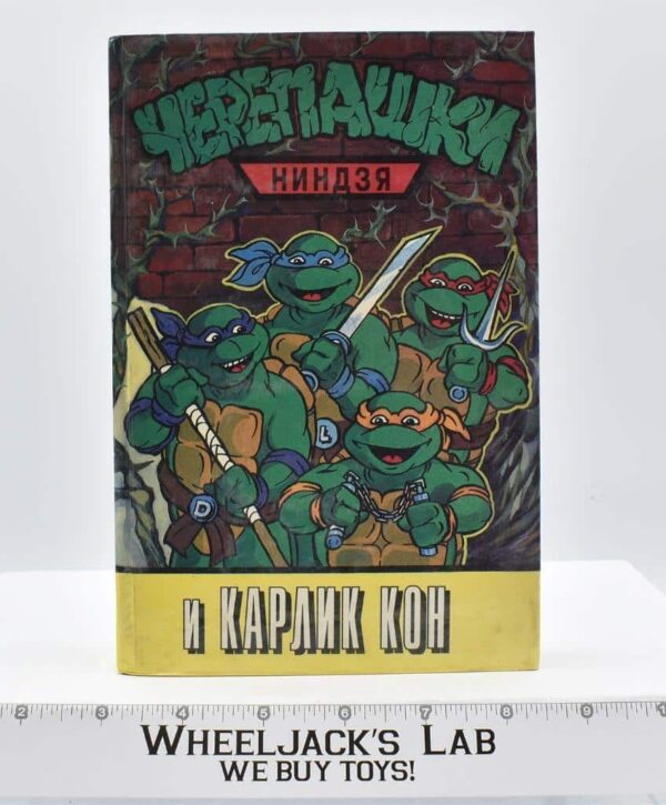 Russian Teenage Mutant Ninja Turtles TMNT 1995 Hardcover Book main image